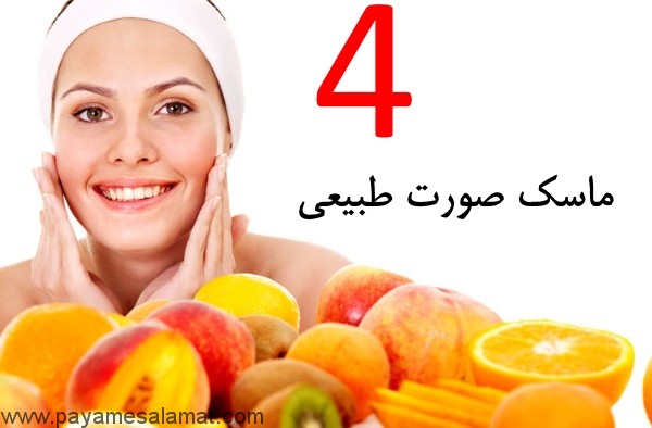 4 ماسک صورت طبیعی برای نرمی و لطافت پوست
