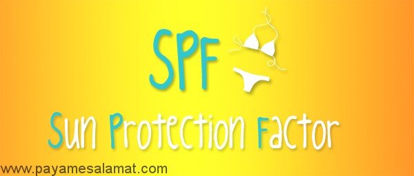SPF چیست؟ و آیا SPF بالا به معنای حفاظت بیشتر است؟