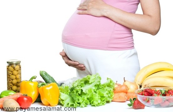رژیم غذایی سالم در دوران بارداری