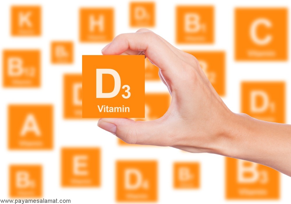 ویتامین D3 ، نحوه تولید، مصرف و کاربرد آن در بدن