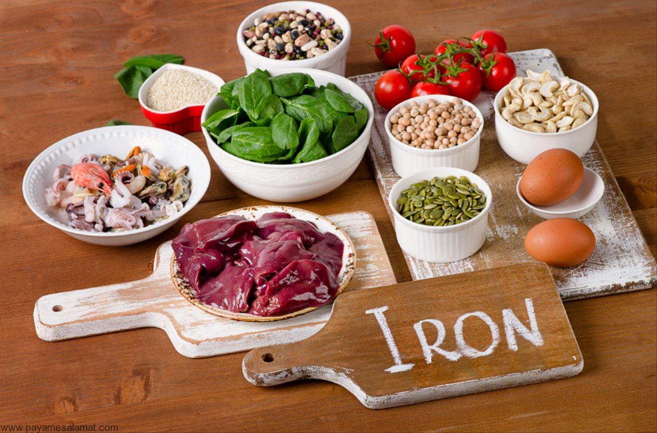 مواد غذایی غنی از آهن ؛ کارکرد آهن و علائم کمبود این ماده معدنی در بدن