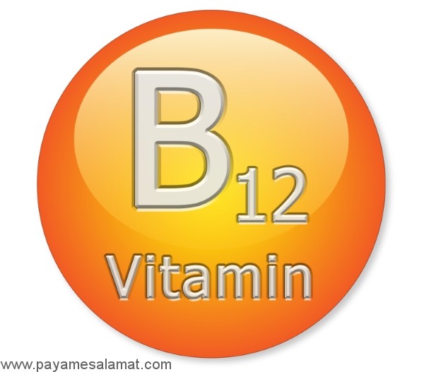 علائم هشدار دهنده کمبود ویتامین B12