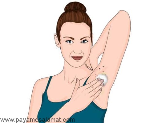 از بین بردن زائده گوشتی زیر بغل به کمک روش های طبیعی