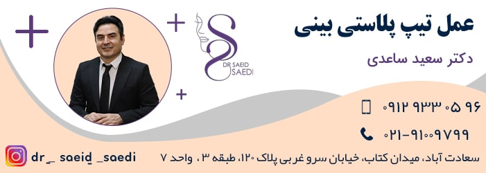 چطور بینی خود را کوچک کنیم؟