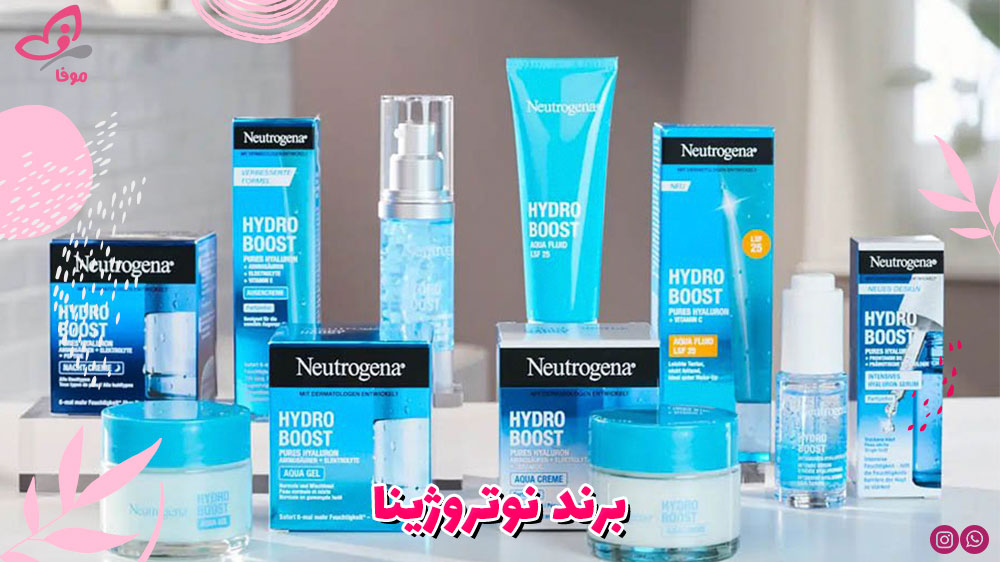 برند نوتروژینا