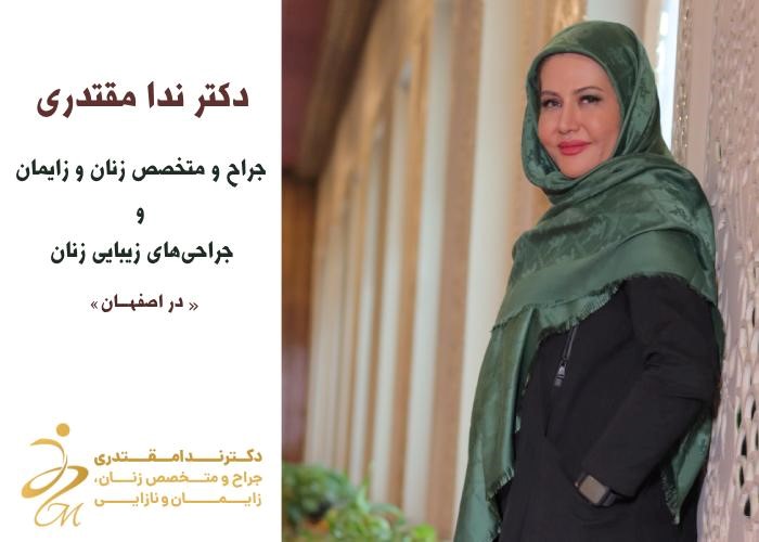 بهترین جراح لابیاپلاستی در اصفهان