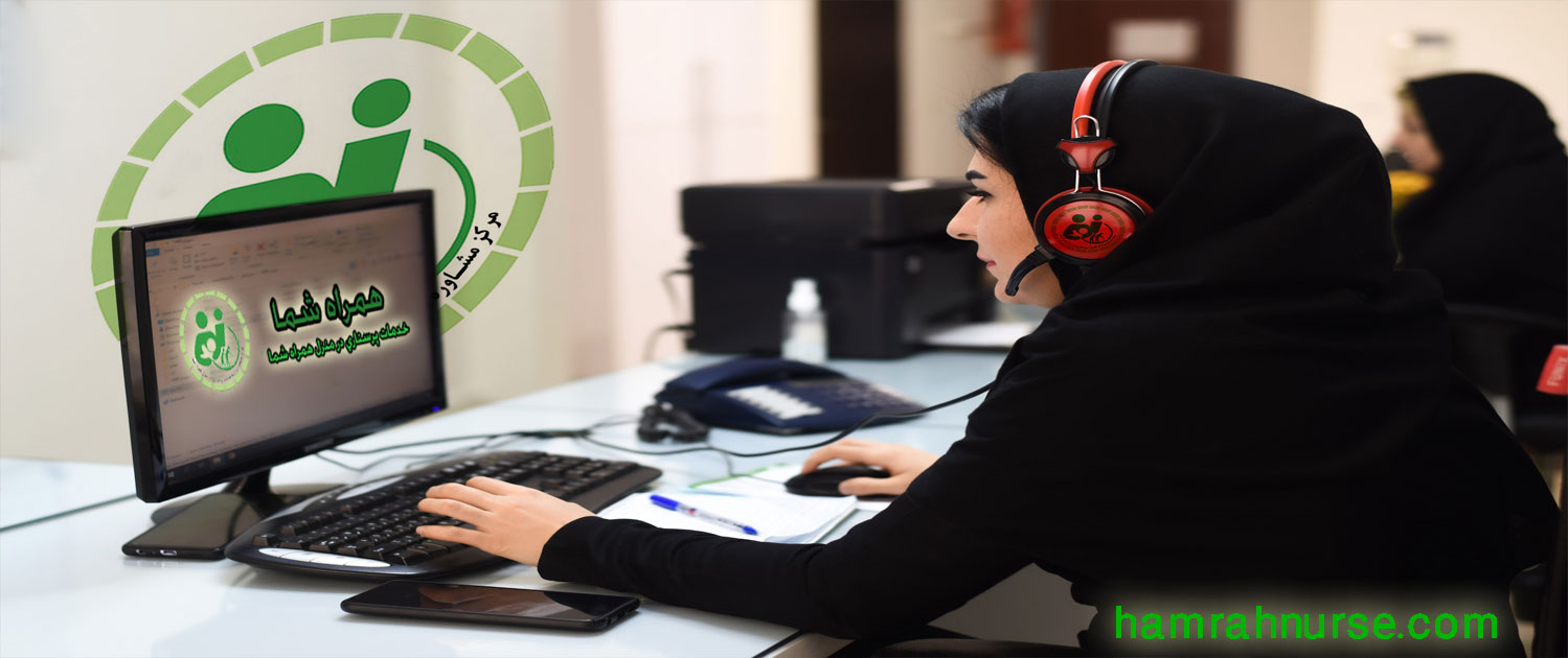 خدمات پرستاری در منزل