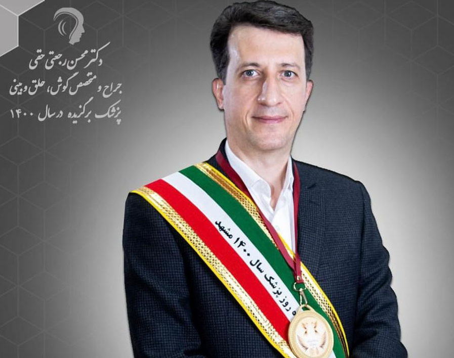  بهترین جراح بینی مشهد از نظر کاربران کیست؟ 